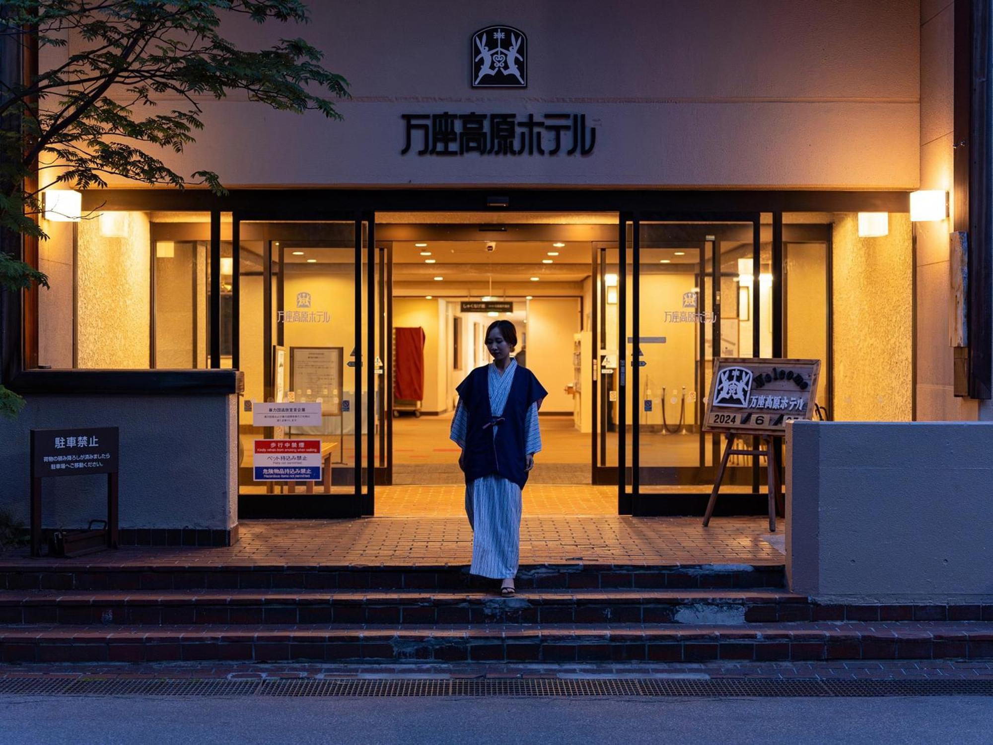 Manza Kogen Hotel Tsumagoi Zewnętrze zdjęcie